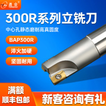 数控1135铣刀杆300R直角加工中心CNC刀具加长R0.8铣床抗震升级