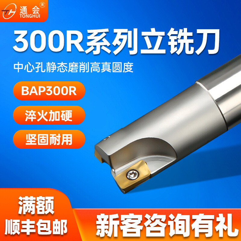 数控1135铣刀杆300R直角加工中心CNC刀具加长R0.8铣床抗震升级