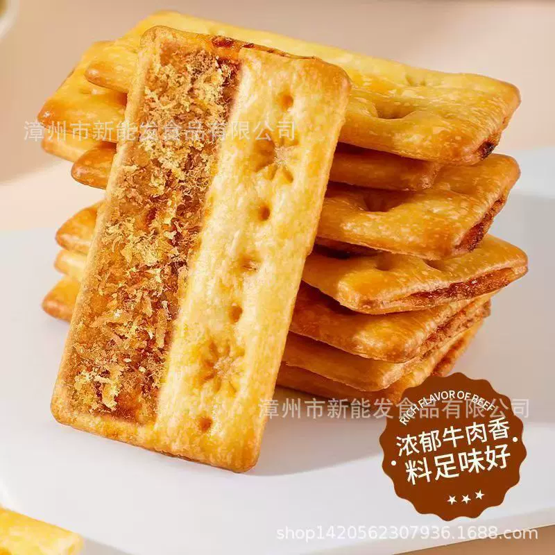 鹿小芙牛肉脆牛肉酱层层脆饼干牛肉馅夹心肉松薄脆独立休闲下午茶