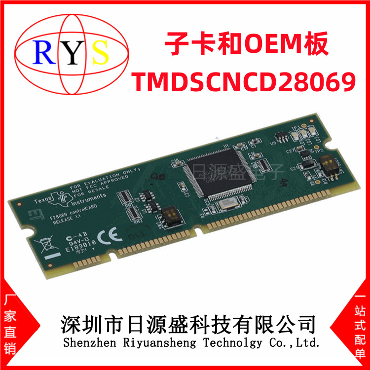 全新原装 TMDSCNCD28069 CONTROLCARD TMS320F28069 EVALBD评估板