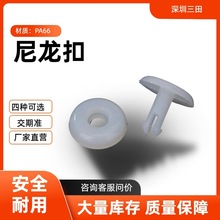 塑料子母钉文具扣用于装订本册及包装固定常备现货