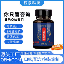 人参精杞牡蛎肽人参蛹虫草压片糖果男性肉桂海参肽片定制养生多肽