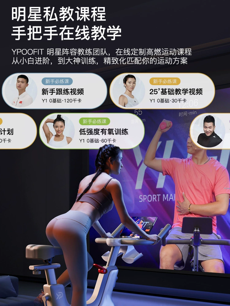 Велотренажёр YPOO Easy Running Phantom F1, фитнес-велосипед для дома, интеллектуальное смарт-движение