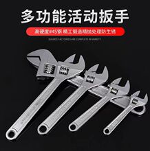 活扳手厂家批发手动活口扳手活动板手活络万用扳手万能扳手多功能