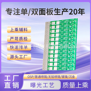 �Դ��PCB�ӹ�������/�p���·��o�U���a���ٴ�ӌ���PCB�S��