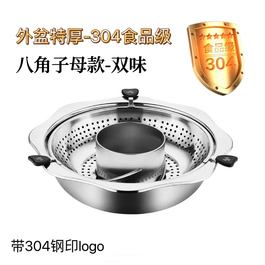 Directo de fábrica de acero inoxidable 304 giratorio olla caliente de elevación olla caliente separada octogonal Madre y niño olla de Pato Mandarín olla caliente