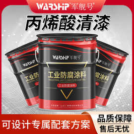快干面漆丙烯酸透明涂料不锈钢透明金属漆桥梁易涂快干高固含量漆