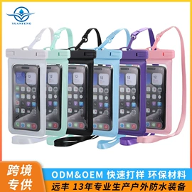 户外防水袋;其他水上运动;收纳袋收纳包