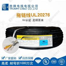 ����0.3ƽ �p�g������|UL20276 ������朾�TRVVSP �Cе�ֱ��þ�