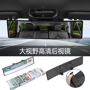 Car widened large field of view rearview mirror car high-definition anti-fog anti-glare wide-angle curved surface reversing auxiliary mirror
