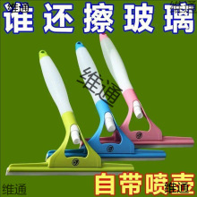 家用玻璃窗户刮水器镜子专业喷水保洁清洗窗器双面清洁工具