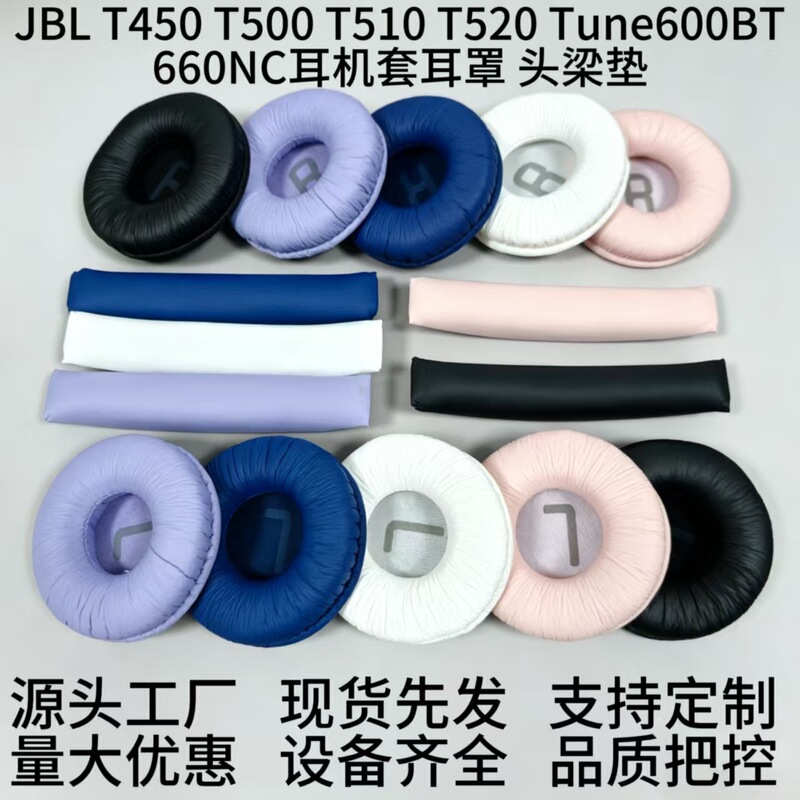 Suitable for Jbl T450 T500 T510 T520 Tune600Bt 660Nc Headphone Covers, Ear Pads, Headband Pads