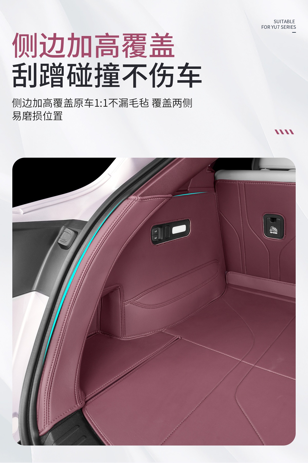 Suitable for Xiaomi Yu7 Trunk Mat, Fully Surrounded Leather Dust-Proof Trunk Mat, Special Car Interior Accessories