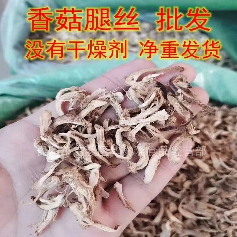 香菇细丝3