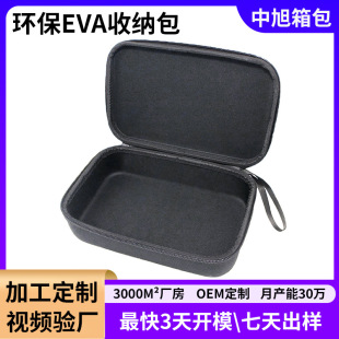 数码3C收纳包