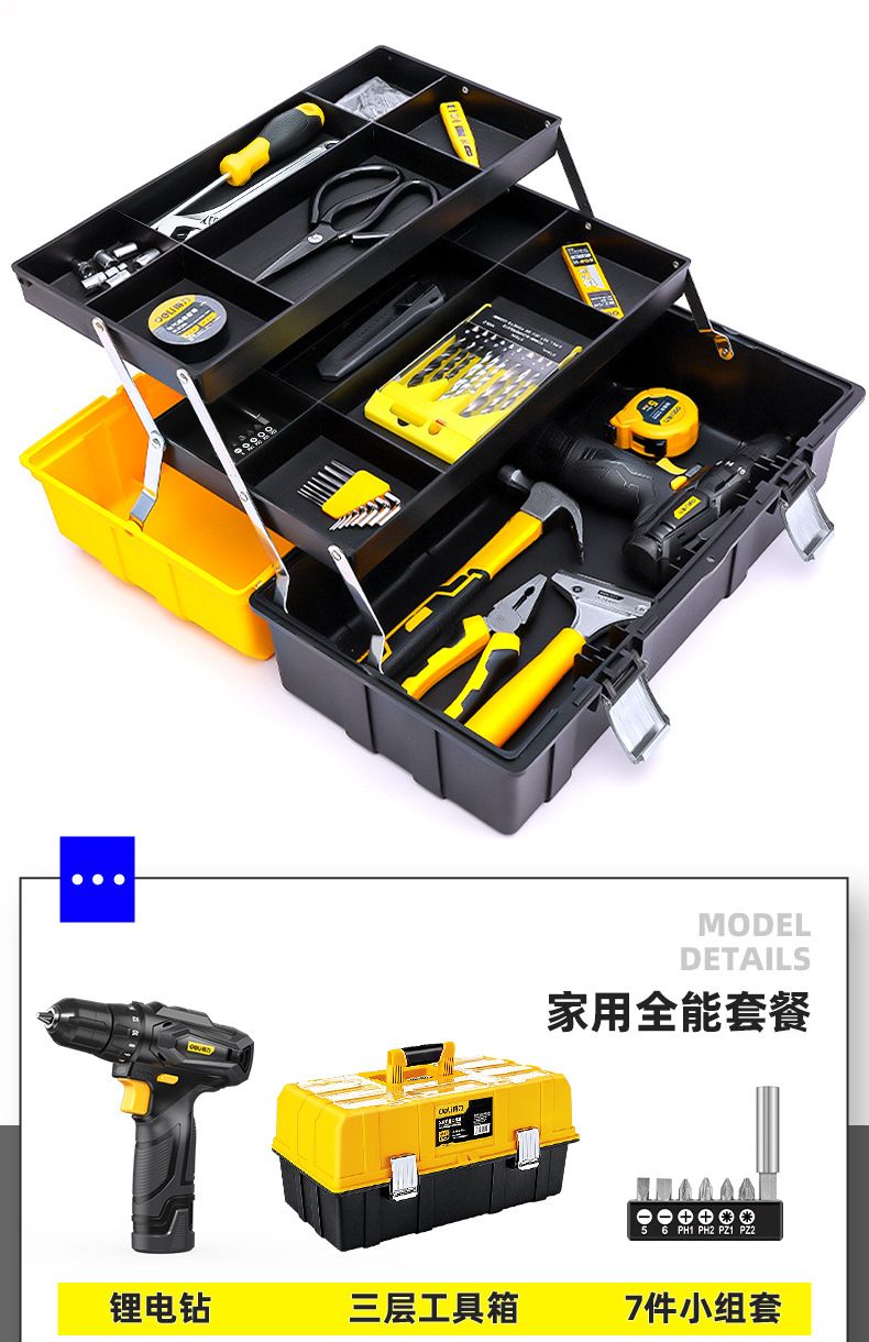 Suitable for Powerful Toolboxes, Household Sets, Multi-Functional Hardware Tools, Electricians' Special Home Repair Groups