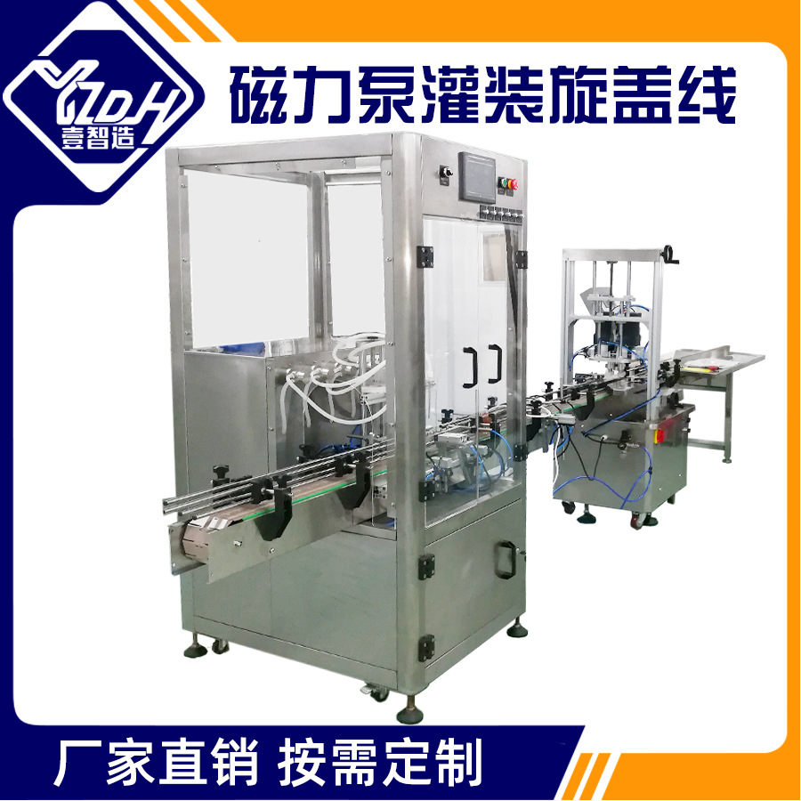 厂家全自动水剂灌装机 精准液体灌装机 精油灌装机油污净灌装机