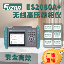 ES2080A+�o���߉������x�Z������늉��y��30~550kV500�M�惦늾W