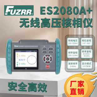 ES2080A+�o���߉������x�Z������늉��y��30~550kV500�M�惦늾W