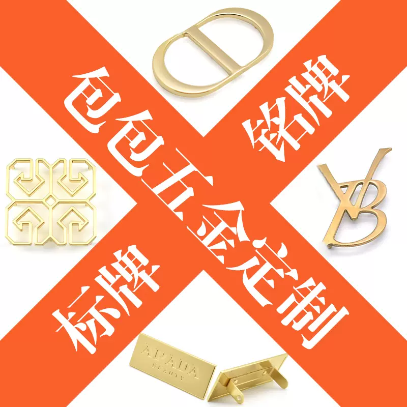箱包五金配件厂家手袋电镀英文字母LOGO金属标铭牌包包锌合金标牌