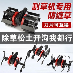 Lawn Mower Weeding Wheel, Weeding Tool, Soil Loosening Wheel, Deep Plowing and Trenching Wheel Assembly, Hard Soil Loosening Accessories