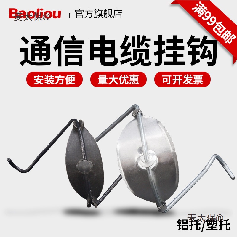 电缆绝缘挂钩多功能故障钢绞线挂线吊钩架空光纤光缆机床电麦太保