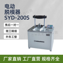 SYD-200S/300S늄�Һ��Óģ�����Bģ�bÓ����һ�w�C�S�ҹ����A��