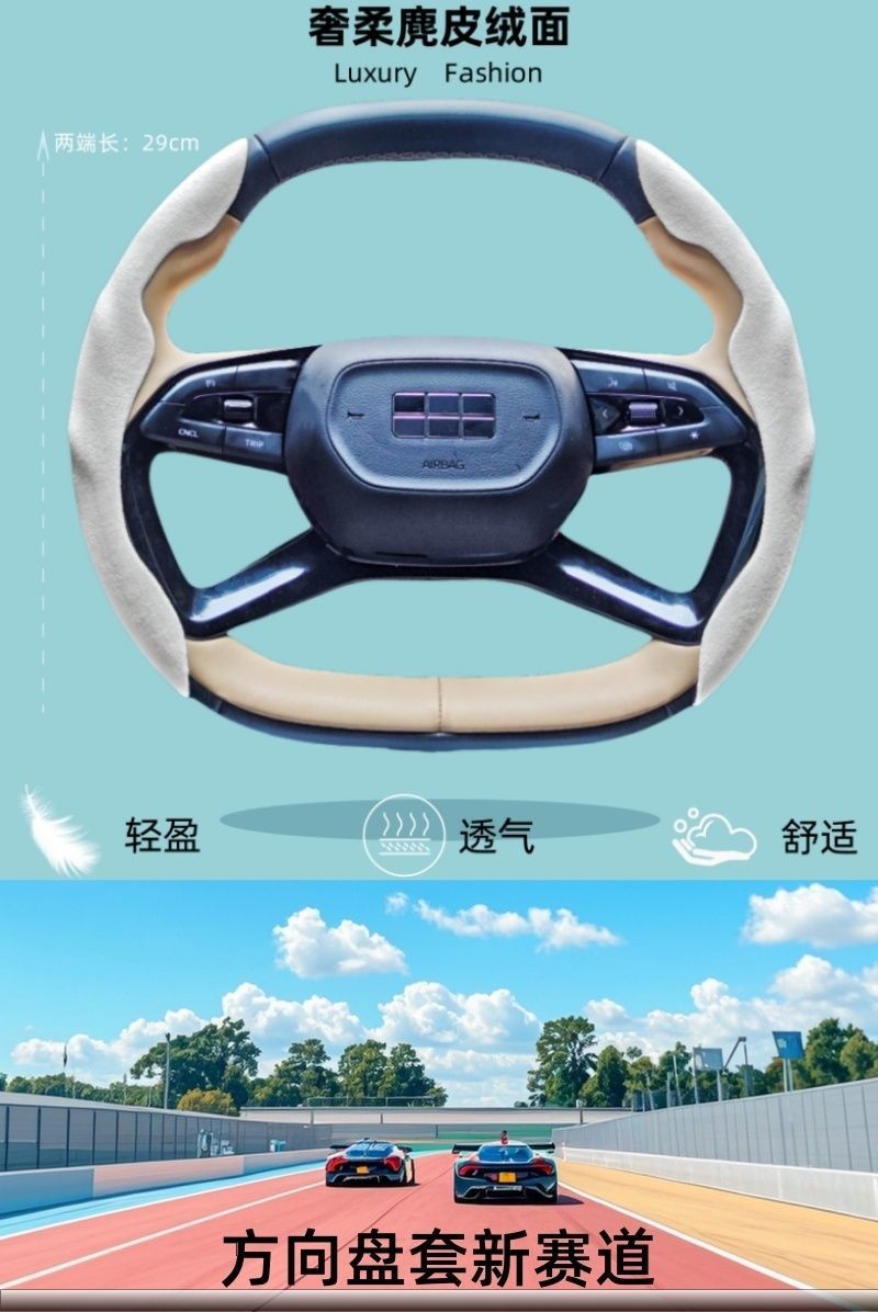 Car Interior Decoration Steering Wheel Cover, Suede Velvet Style, Non-Slip, Sweat-Absorbent, Ultra-Thin, High-End, Personalized, Sporty, All-Season Handlebar Cover