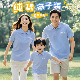 Pure Cotton Family Polo Shirts, Customized T-Shirts for a Family of Three, Kidsren's Summer Short-Sleeved Family Wear, Vacation Printed Logo