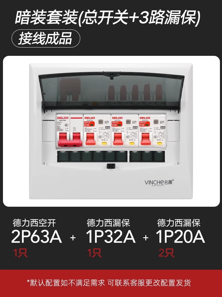 Concealed installation (total opening + 3-way leakage protection) wiring finished product
