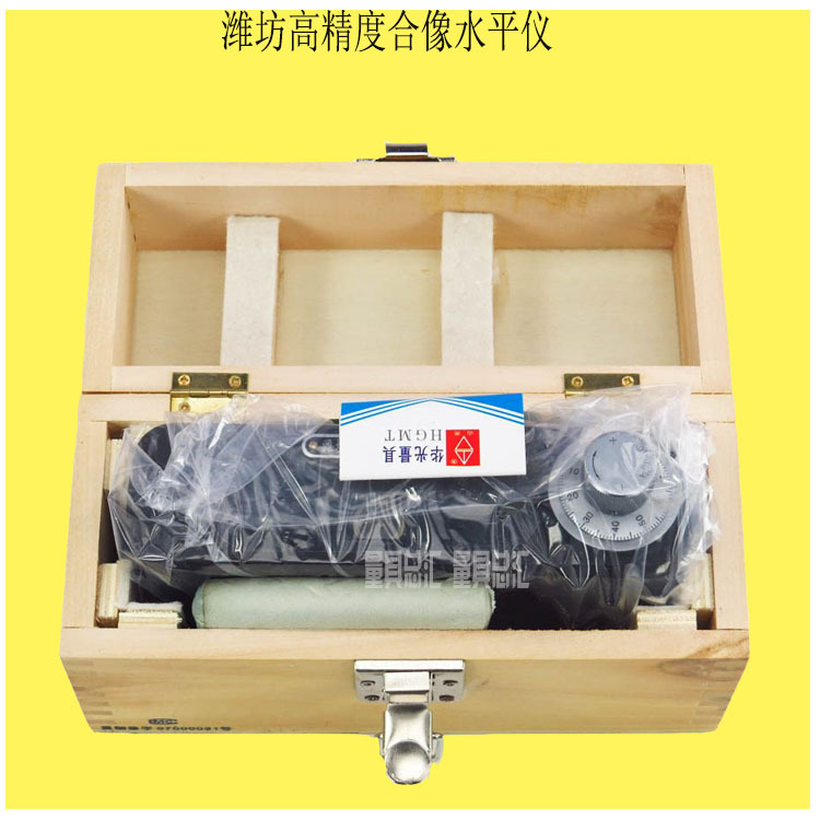 潍坊高精度合像水平仪160*0.01mm光学合像水平仪条式水平仪高精度
