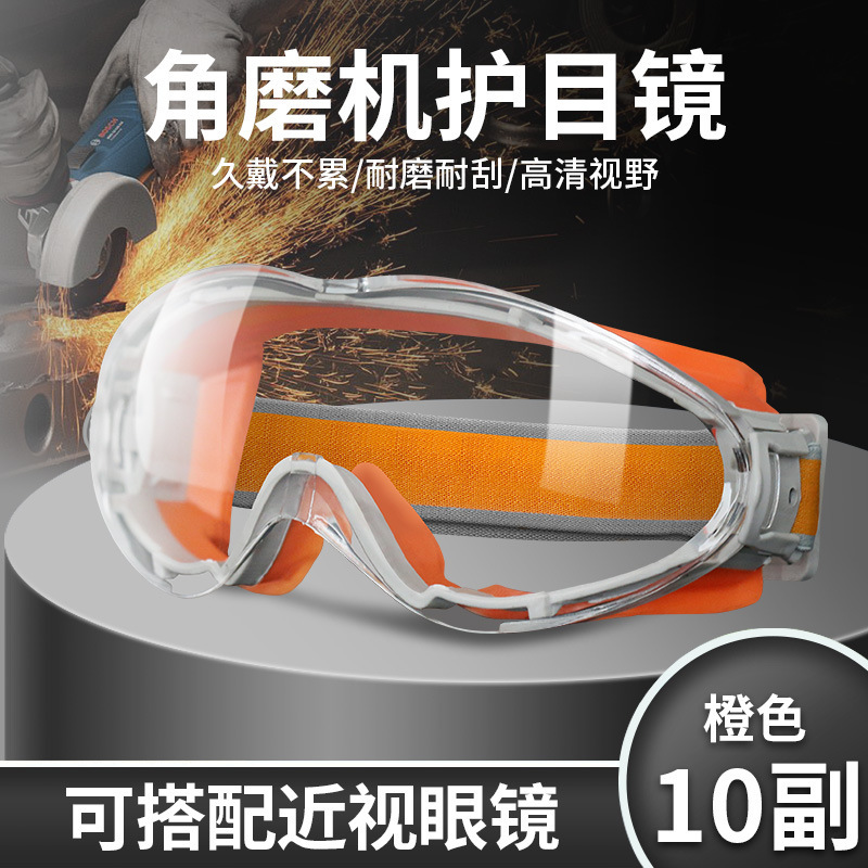 ゴーグル労働保護専用サンダ磨きカット飛散防止乗馬防風砂防霧防油煙防止粉塵|undefined