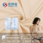 高弹胶原蛋白玻尿酸内衣锦氨