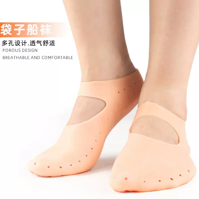 批发船袜不掉跟浅口女士硅胶脚套透气防滑后跟袜保湿船袜硅胶足套