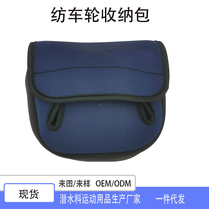 厂家批发路亚纺车轮包保护套线轴收纳防摔袋渔具钓鱼钓箱