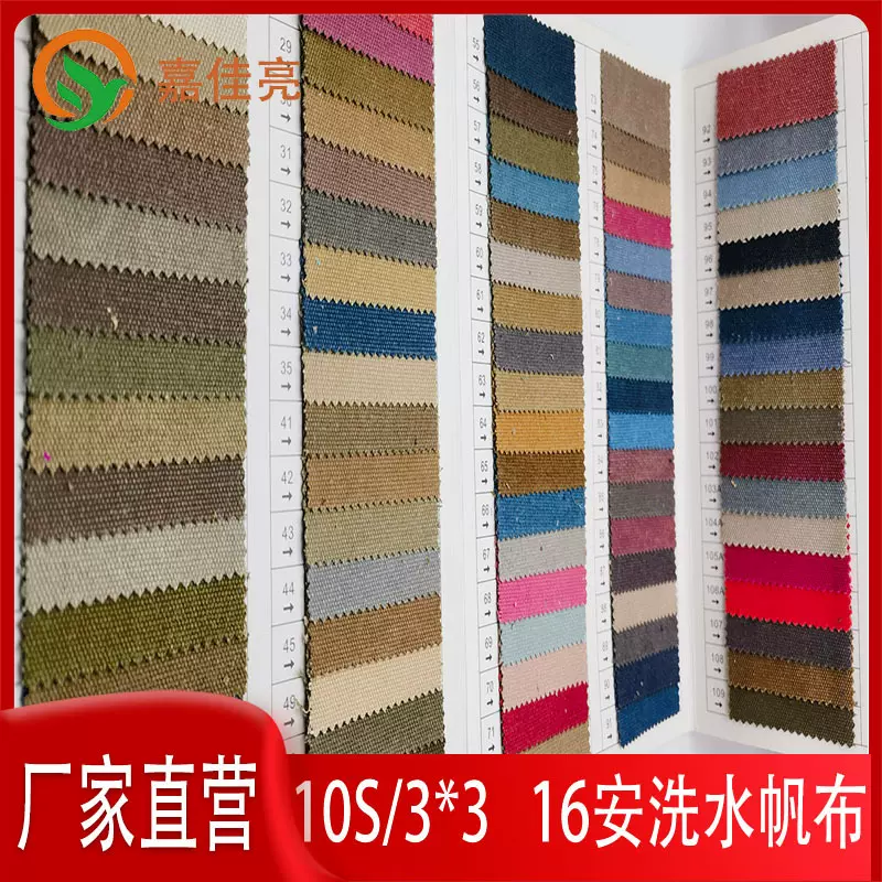 16安碧纹洗水帆布3*3厚棉布复古做旧面料手袋箱包鞋材布