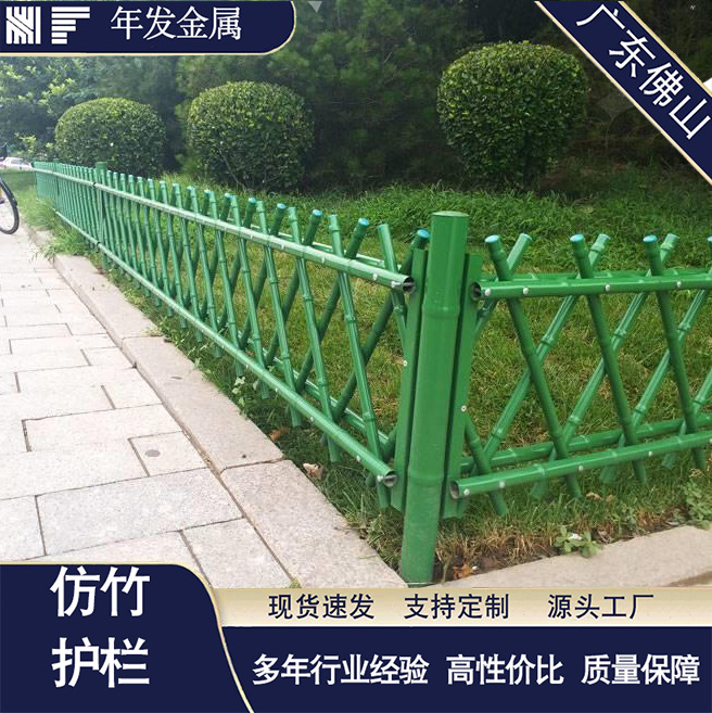 现货金属不锈钢仿竹护栏户外新农村建设竹子围栏绿色凉亭景观围栏