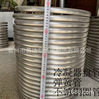 定制冷凝器弹簧大盘管 不锈钢圈管 冷却盘管