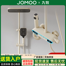 九牧JOMOO奶油风白色恒温花洒套装淋浴浴室家用智能数显淋雨沐浴