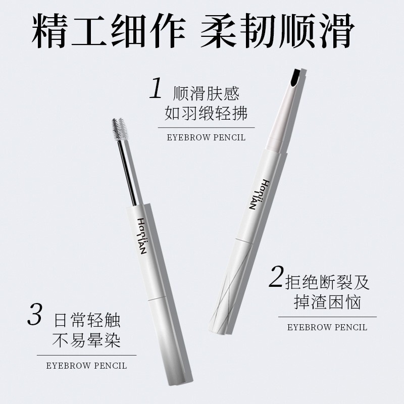 韩姬莲纤细眼眸眼线笔小奥极细顺滑汀眼线波速干自然双头塑形眉笔|undefined