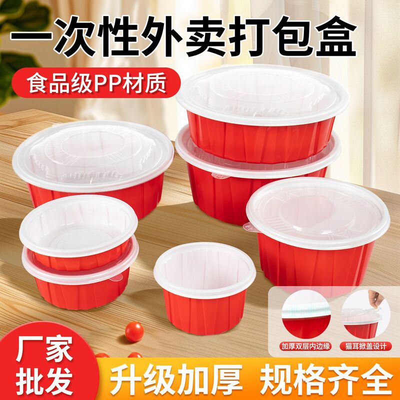 红白一次性餐盒圆形外卖打包盒汤粉面麻辣烫快餐饭盒汤碗商用带盖|undefined