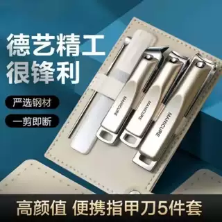 指甲刀套装 德艺精工修甲工具 便携收纳不锈钢指甲剪批发厂家直销