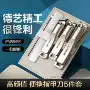 修甲便携收纳不锈钢指甲刀