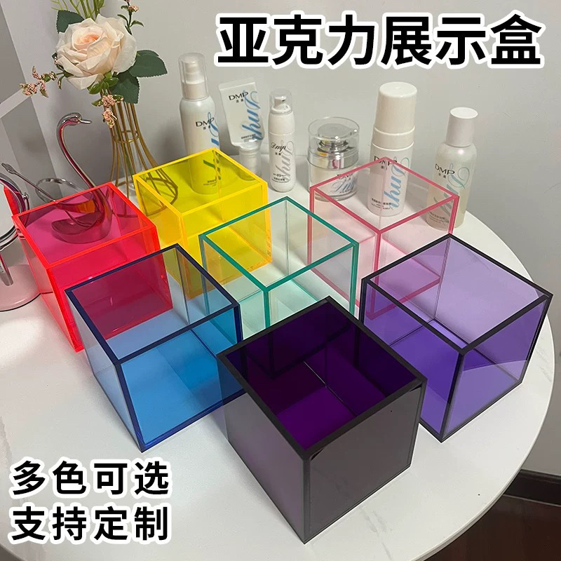 彩色亚克力透明盒子模型展示柜玻璃防尘罩手办玩具收纳盒鞋盒定
