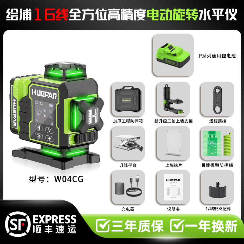 LD nivel láser de 16 líneas de luz verde importado de Alemania pantalla grande pantalla digital super durabilidad 360 ° base giratoria