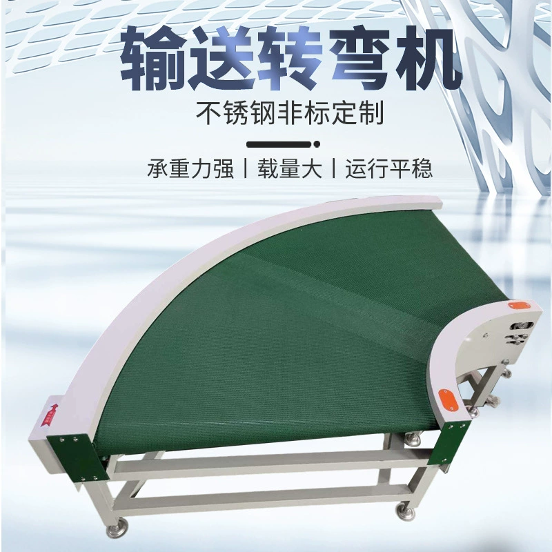 Круговой конвейер с поворотом на 180 градусов, ленточный конвейер U-образной формы для логистической сортировки и производства, легкий и эффективный