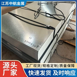 镀锌板;热轧酸洗板;冷轧板