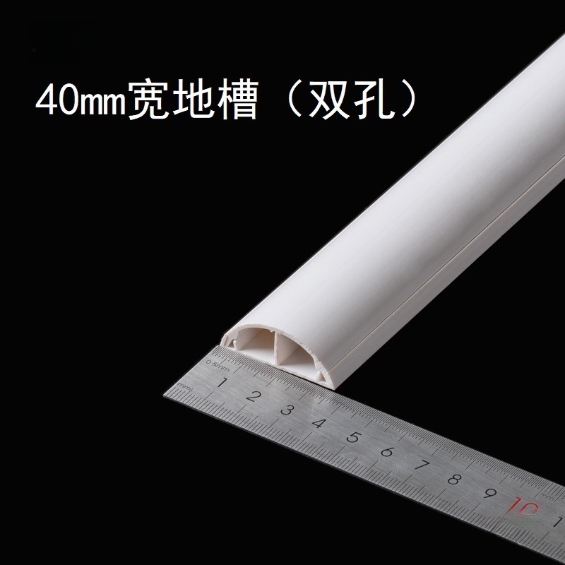宽防PVC弧形踩明线明装线槽隐形压线槽地板号30mm3地面其他