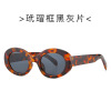 Sunglasses, trend retro marble glasses solar-powered, European style