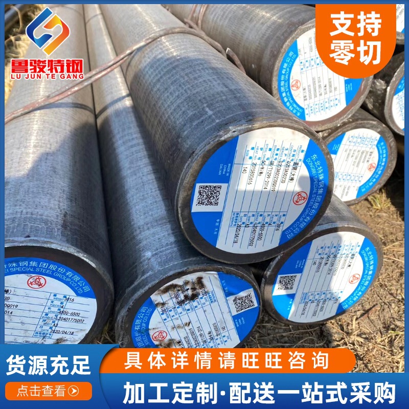 Spot supply 5crnimo round steel die steel manufacturers 5crnimo round steel zero cut precision forging combined steel wholesale